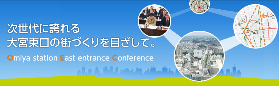 ˸ؤγŤܤơ Omiya station East entrance Conference |OEC