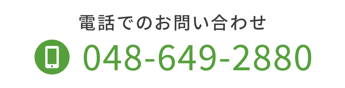 TEL:048-649-2880